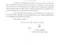 แผนการใช้จ่ายเงินรวม ประจำปีงบประมาณ พ.ศ. ๒๕๖๘ (ไตรมาสที่ ... Image 1