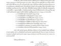 รายงานผลการส่งเสริมและบริหารจัดการองค์กรปกครองส่วนท้องถิ่นให้เป็นองค์กรสุขภาวะ (Happy Workplace) ประจำปี 2567 ... Image 1