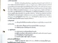 โครงการปลูกป่าเฉลิมพระเกียรติ 2567 Image 1