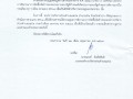 ประกาศผลการดำเนินการจัดซื้อ – จัดจ้าง ประจำเดือน เมษายน ... Image 1