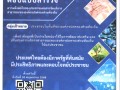 ขอความร่วมมือตอบแบบสำรวจความพึงพอใจของประชาชนต่อการจัดบริการสาธารณะขององค์กรปกครองส่วนท้องถิ่น ... Image 1