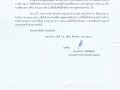 ประกาศผลการดำเนินการจัดซื้อ - จัดจ้าง ประจำเดือน กรกฎาคม ... Image 1