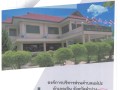 ข้อบัญญัติ เรื่อง งบประมาณรายจ่ายประจำปีงบประมาณ พ.ศ. ๒๕๖๙ Image 1