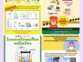 อบต.แม่ปะ รณรงค์การคัดแยกขยะอย่างถูกวิธี ... Image 1