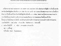 ประกาศผู้อำนวยการการเลือกตั้งประจำองค์การบริหารส่วนตําบลแม่ปะ อําเภอเถิน จังหวัดลำปาง วันที่ ๒ พฤศจิกายน พ.ศ.๒๕๖๔ ... Image 1