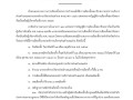 ประกาศผู้อํานวยการการเลือกตั้งประจําองค์การบริหารส่วนตําบลแม่ปะ อําเภอเถิน จังหวัดลําปาง วันที่ ๖ ตุลาคม พ.ศ. ๒๕๖๔ เรื่อง ให้มีการเลือกตั้งนายกองค์การบริหารส่วนตําบลแม่ปะ ... Image 1