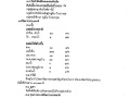 แผนพัฒนาท้องถิ่น (พ.ศ. ๒๕๖๖ - ๒๕๗๐) Image 16