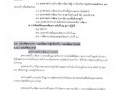 แผนพัฒนาท้องถิ่น (พ.ศ. ๒๕๖๖ - ๒๕๗๐) Image 27