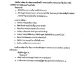 แผนพัฒนาท้องถิ่น (พ.ศ. ๒๕๖๖ - ๒๕๗๐) Image 30