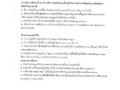 แผนพัฒนาท้องถิ่น (พ.ศ. ๒๕๖๖ - ๒๕๗๐) Image 31