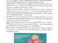 แผนพัฒนาท้องถิ่น (พ.ศ. ๒๕๖๖ - ๒๕๗๐) Image 32