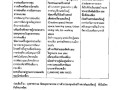 แผนพัฒนาท้องถิ่น (พ.ศ. ๒๕๖๖ - ๒๕๗๐) Image 36