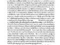 แผนพัฒนาท้องถิ่น (พ.ศ. ๒๕๖๖ - ๒๕๗๐) Image 44