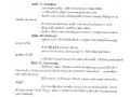 แผนพัฒนาท้องถิ่น (พ.ศ. ๒๕๖๖ - ๒๕๗๐) Image 60