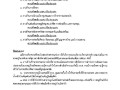 แผนพัฒนาท้องถิ่น (พ.ศ. ๒๕๖๖ - ๒๕๗๐) Image 166