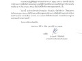 ประกาศองค์การบริหารส่วนตําบลแม่ปะ วันที่ ๙ กุมภาพันธ์ ... Image 1