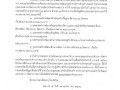 แผนการดําเนินงาน ประจําปีงบประมาณ พ.ศ. ๒๕๖๕ Image 2