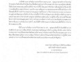 แผนการดําเนินงาน ประจําปีงบประมาณ พ.ศ. ๒๕๖๕ Image 3