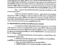 แผนการดําเนินงาน ประจําปีงบประมาณ พ.ศ. ๒๕๖๕ Image 6