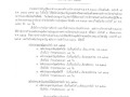 กำหนดสมัยประชุมสามัญประจำปี พ.ศ. ๒๕๖๕ ... Image 1
