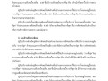 รายงานผลการประเมินความพึงพอใจ 2564 Image 34