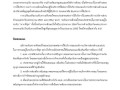 รายงานผลการประเมินความพึงพอใจ 2564 Image 35