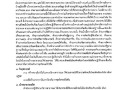 การขยายกรอบเวลาแผนปฏิบัติการป้องกันการทุจริต 5 ปี (พ.ศ. ... Image 60