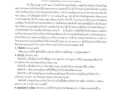 รายงานการกำกับติดตามการดำเนินงาน ประจำปีงบประมาณ พ.ศ. 2565 ... Image 3