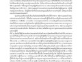 โครงการเชิดชูเกียรติพนักงานส่วนตาบลและพนักงานจ้างขององค์การบริหารส่วนตาบลแม่ปะ ... Image 1